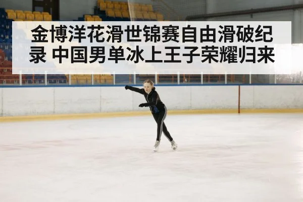 figure skater performance