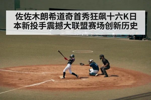 japanese baseball player