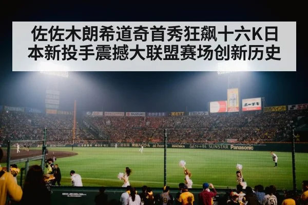 baseball stadium night