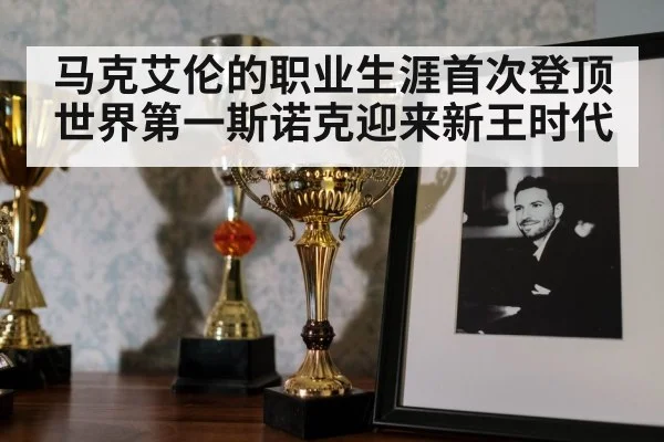 snooker trophy celebration