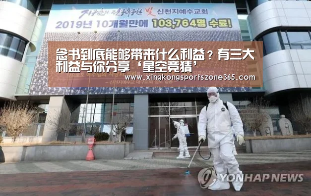 念书到底能够带来什么利益?有三大利益与你分享‘星空竞猜’(图1) 星空电竞